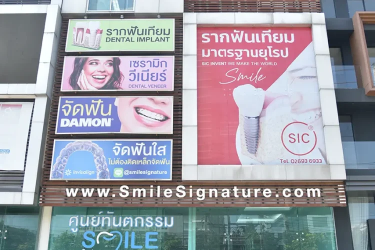 Smile Signature Dental Clinics