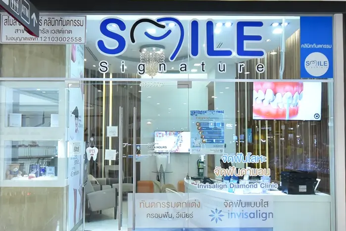 Smile Signature Dental Clinic westgate