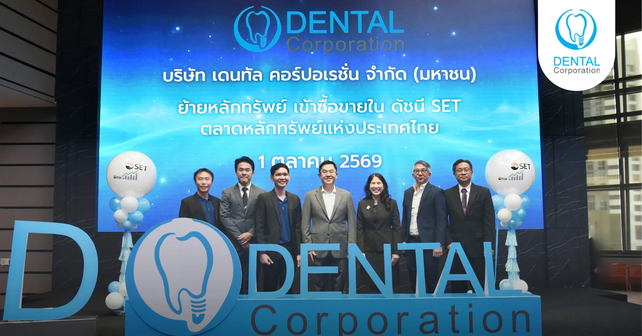 Dental Corporation “D” Transfers Listing to Thailand’s SET
