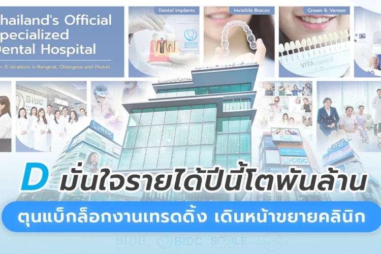 D Medical Tourism