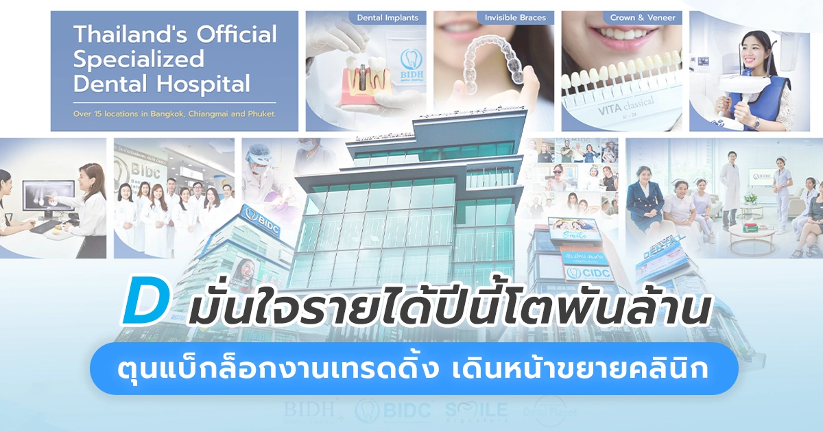 D Medical Tourism