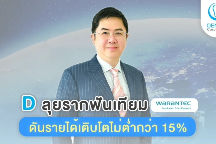รากฟันเทียมแบรนด์ Warantec จากประเทศเกาหลี