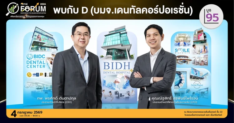Yin Dee Care ยินดีดูแลทุกรอยยิ้ม - เตรียมออกบูธงาน mai FORUM 2026