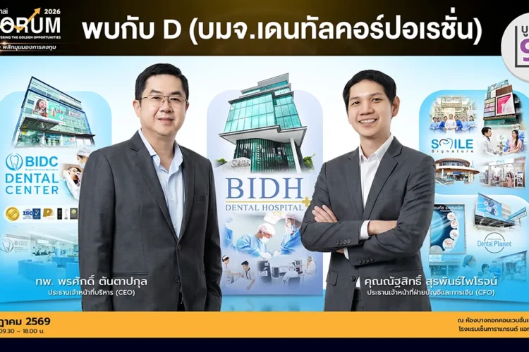 Yin Dee Care ยินดีดูแลทุกรอยยิ้ม - เตรียมออกบูธงาน mai FORUM 2026