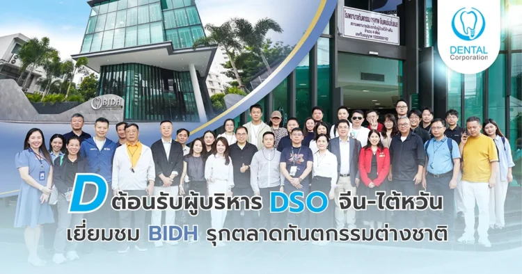 Dental Tourism China and Taiwan DSO 2026