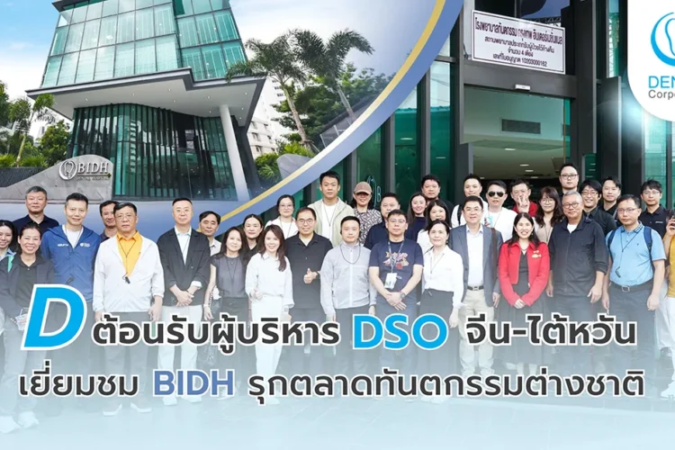 Dental Tourism China and Taiwan DSO 2026