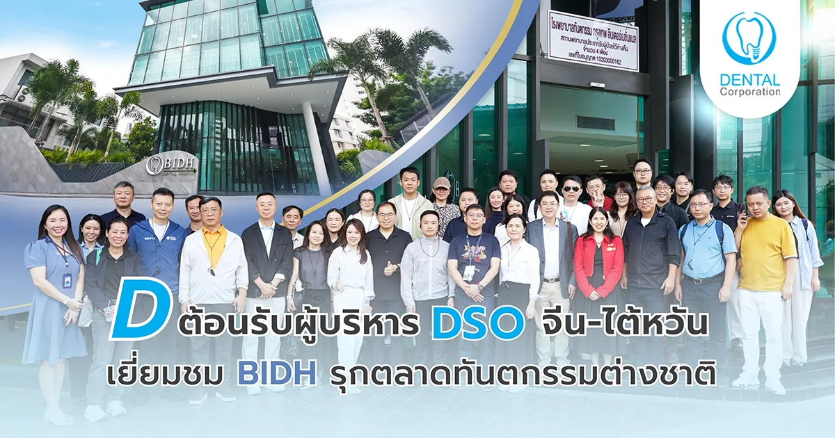 Dental Tourism China and Taiwan DSO 2026