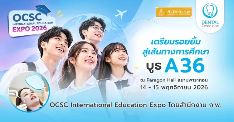 พบ "D" ที่ OCSC Expo 2026